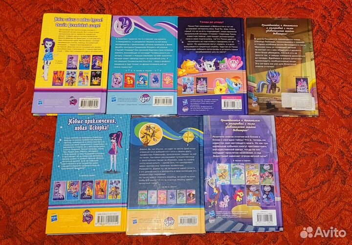 My little pony книги