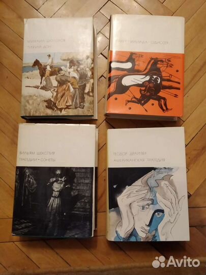 Библиотека всемирной литературы