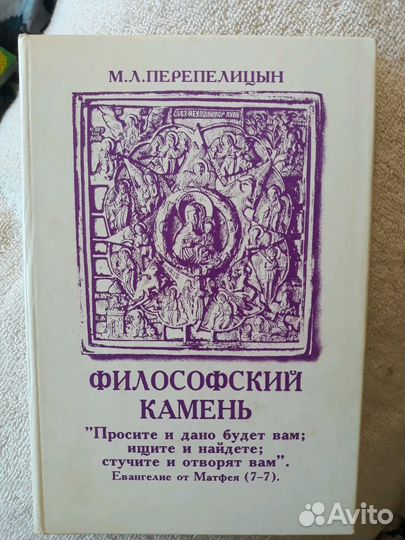 Психология, философия, эзотерика