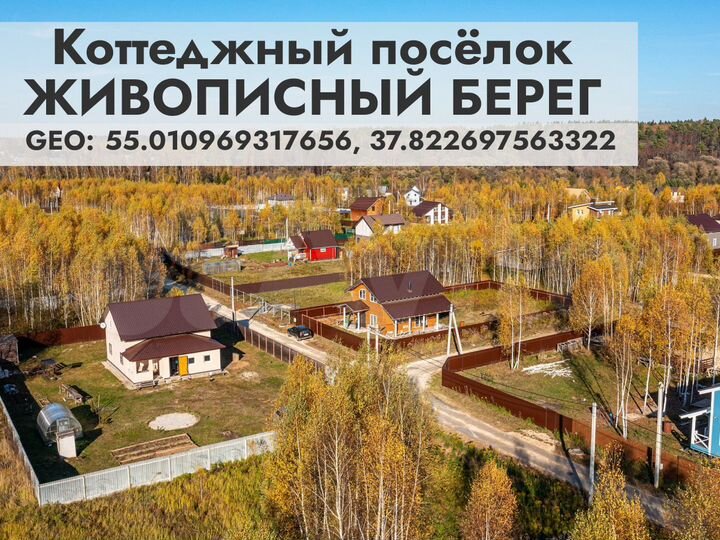 Участок 8 сот. (ИЖС)
