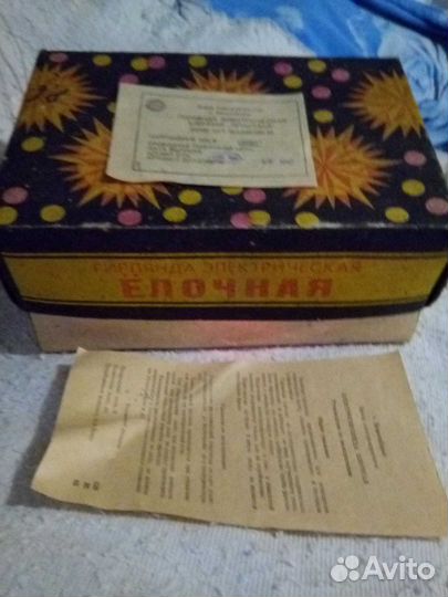 Елочная гирлянда СССР