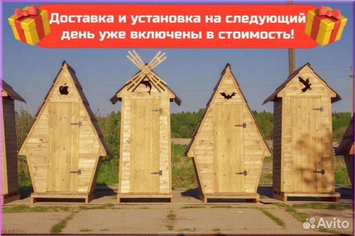 Дачный туалет деревянный с установкой XDO