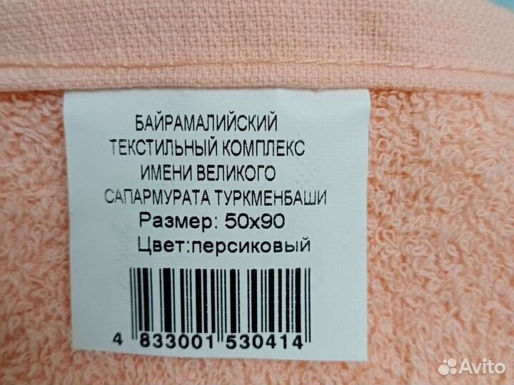 Набор полотенец