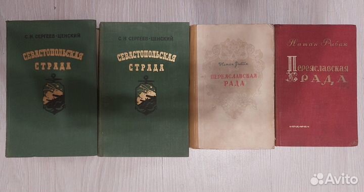 Исторический роман