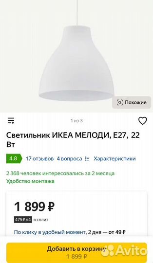 Икеа подвесной светильник новый 3 шт