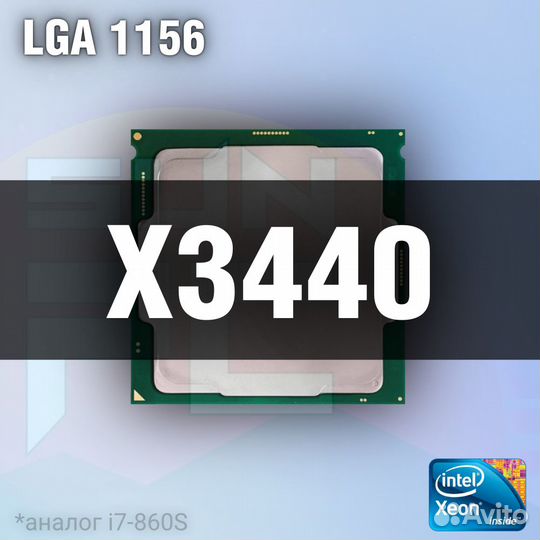 Процессор intel xeon X3440 (i7-860S ) LGA 1156