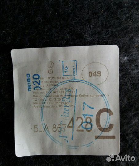 Обшивка багажника правая Skoda Rapid