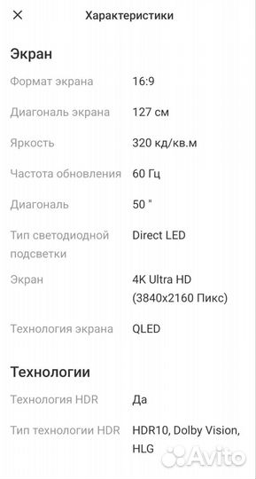 Телевизор SMART tv android