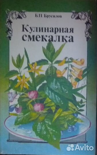 Книги по кулинарии