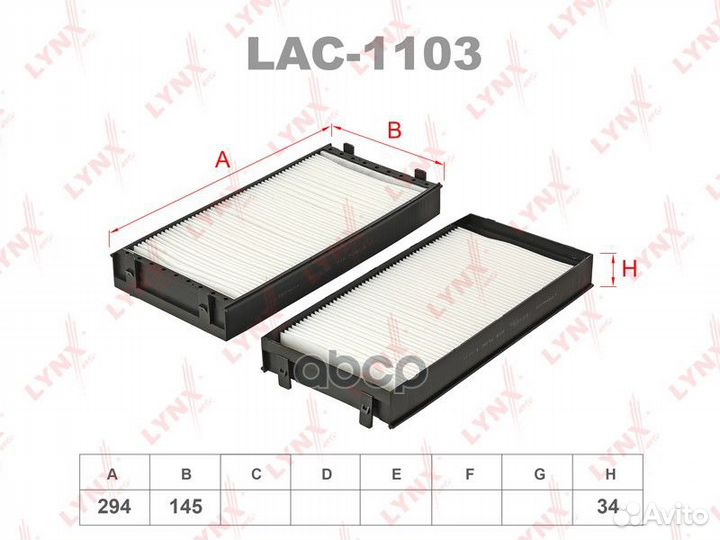 Фильтр салона LAC1103 lynxauto
