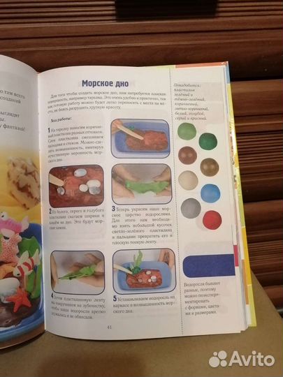 Книга для творчества