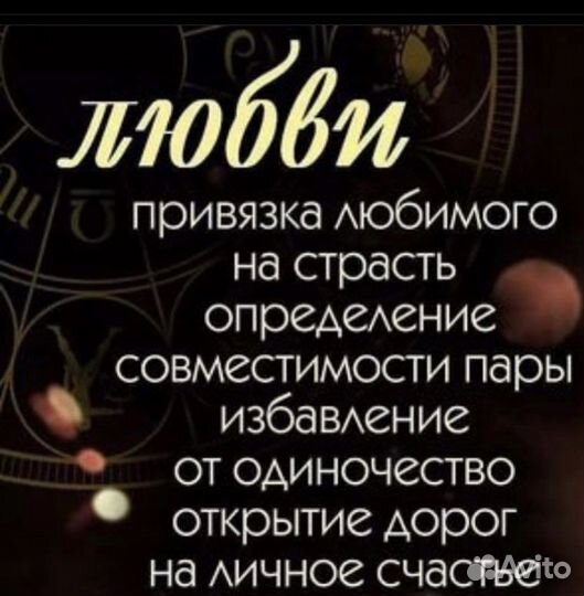 Гадалка гадание таролог обучение