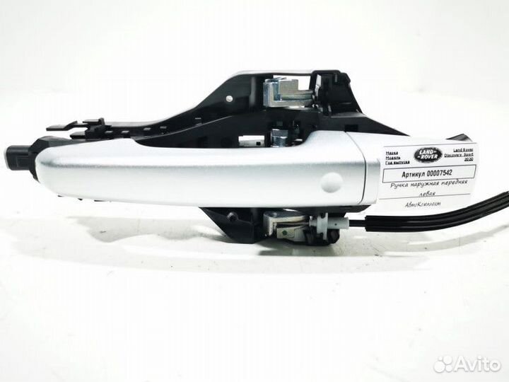 Ручка наружная двери передней левой Land Rover