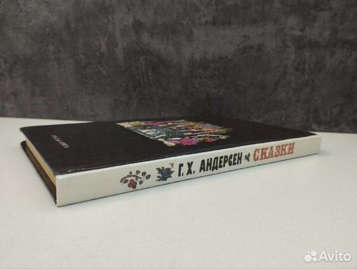 Г.-Х. Андерсен. Сказки