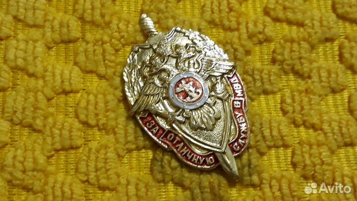 Тяжелый знак За отличную службу в мвд