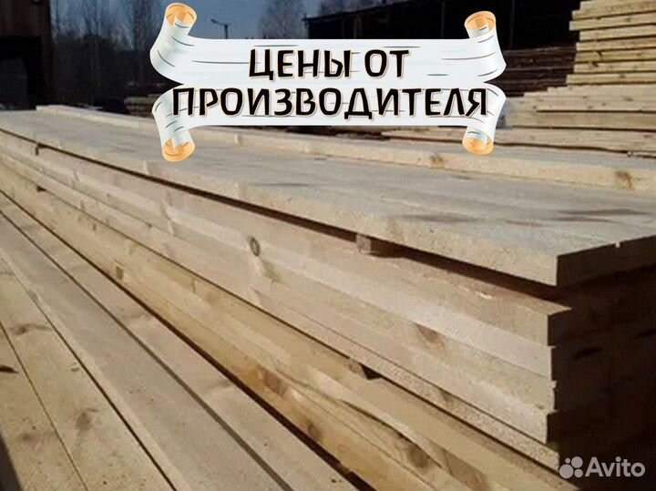 Доска строганная сухая от производителя