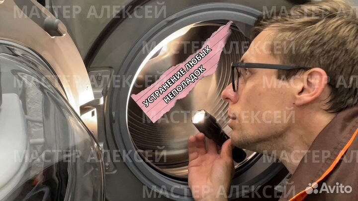 Ремонт стиральных, Посудомоечных машин Холодильник