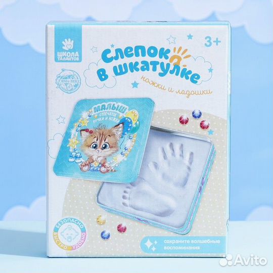 Набор для творчества «Сделай слепок ручки и ножки