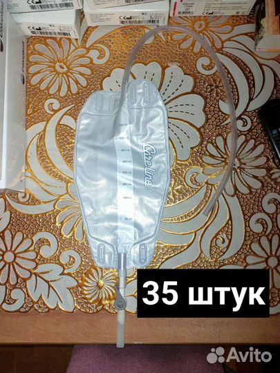 Мочеприемник ножной и прикроватный