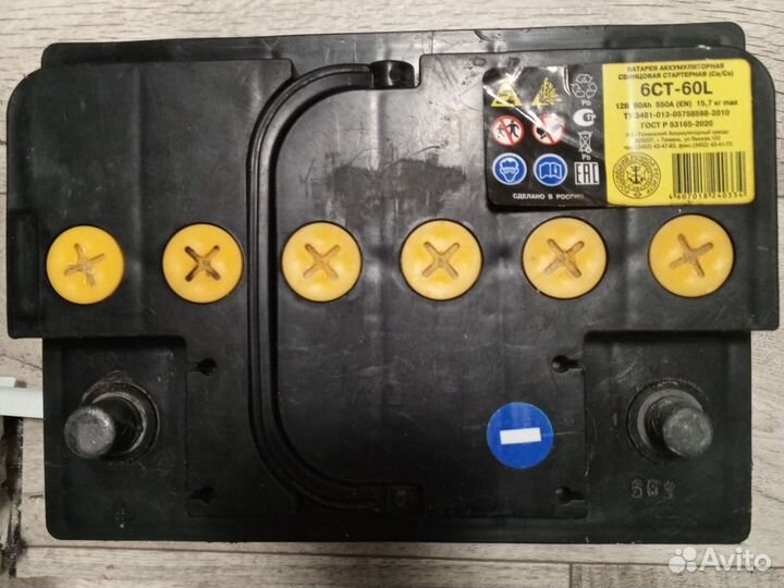 Аккумулятор автомобильный 60 ач бу