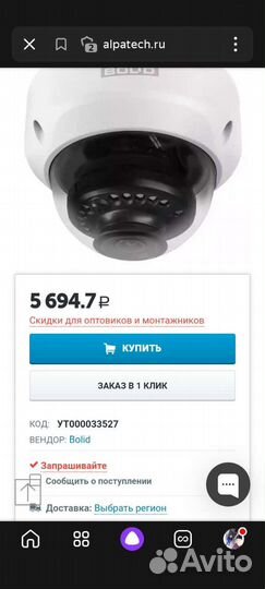 Камера видеонаблюдения купольная