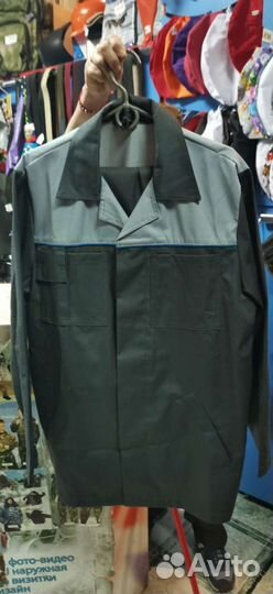 Рабочий костюм