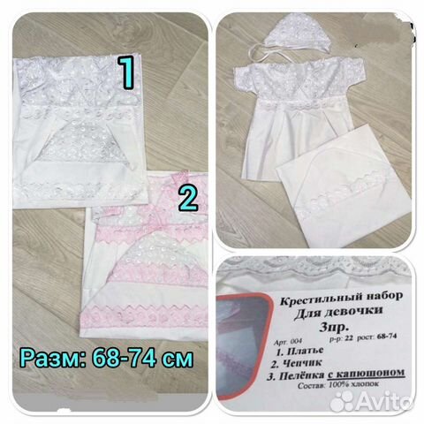 Крестильный набор