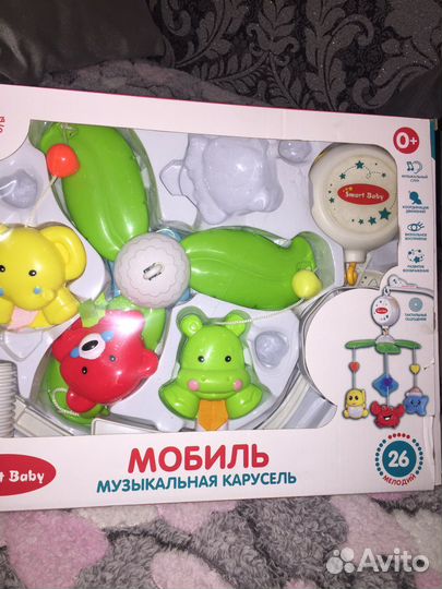 Мобиль