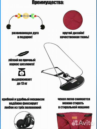 Шезлонг Люксмам новый