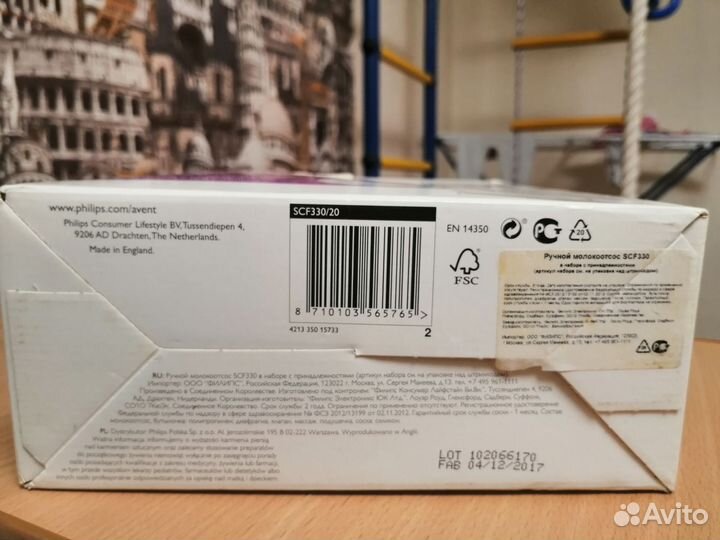 Молокоотсос avent ручной