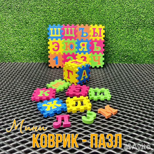 Развивающий мини коврик -пазл