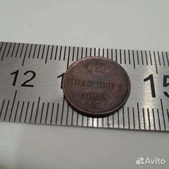 Старинные монеты