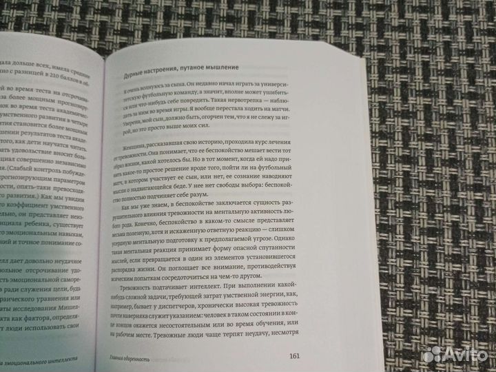 Книги по психологии