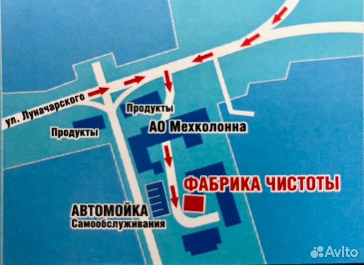 Прачечная