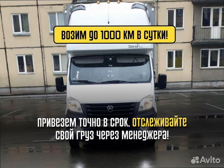 Дальние грузоперевозки для военных от 200км