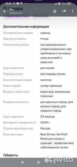 Влажный корм для кошек best dinner