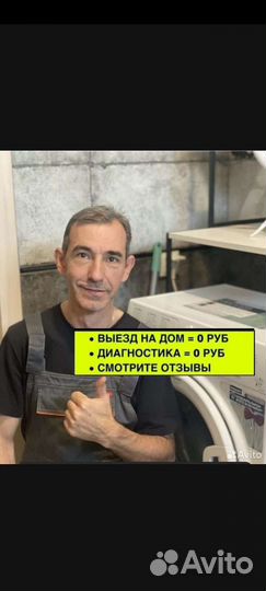 Ремонт холодильников ремонт стиральных маших