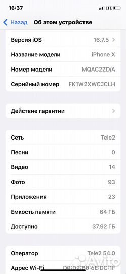 iPhone X, 64 ГБ
