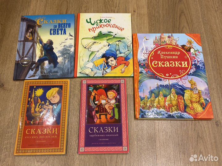 Детские книги сказки