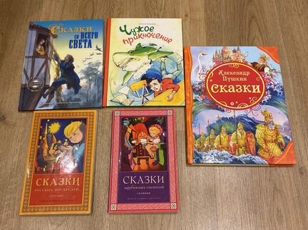 Детские книги сказки