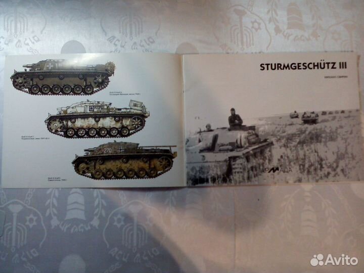 Армада №3 Штурмовое орудие SturmGeschutz III