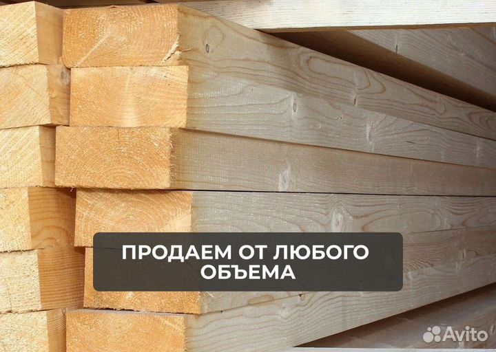 Доска обрезная