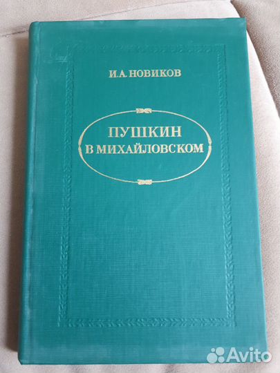 Художественная литература, 1982-93