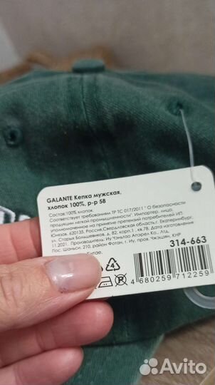 Бейсболка хлопок унисекс