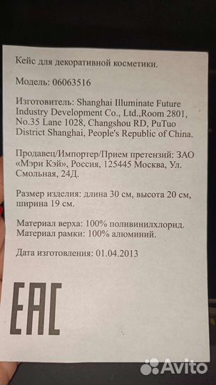 Кейс для косметики