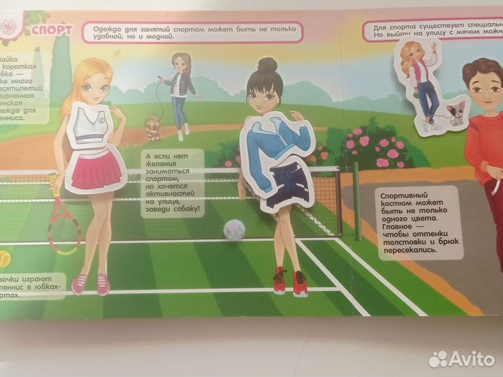 Книжка с липучками