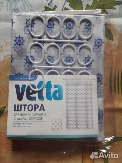 Штора в ванну 2шт