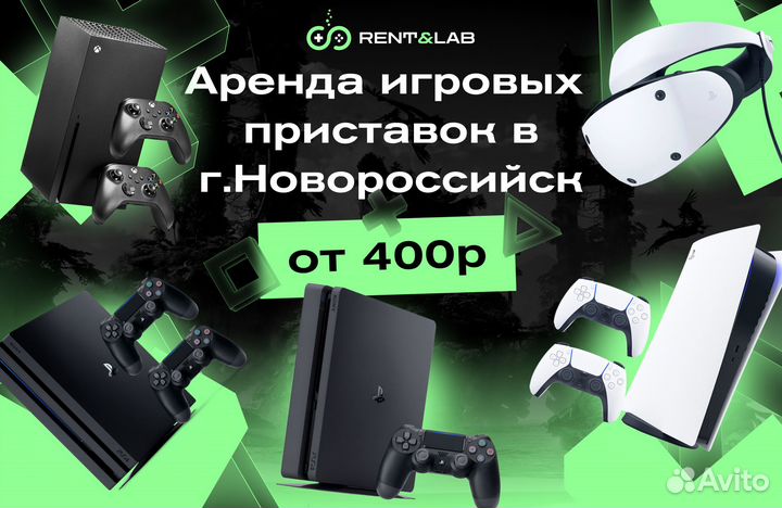 Аренда игровых приставок Xbox series X