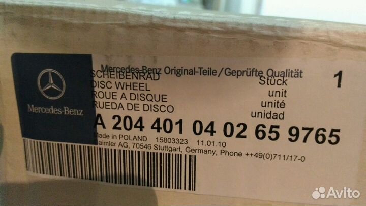 Диск на Мерседес, Артикул: A2044010402659765