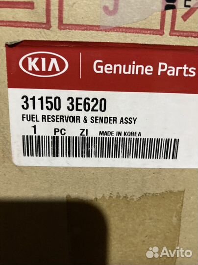 Бензонасос в сборе KIA sorento